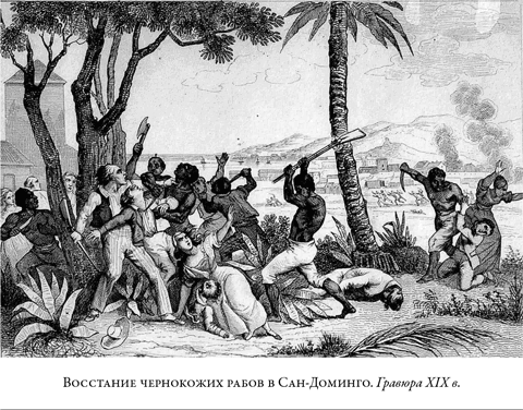 Иллюстрация к книге — Французская революция [i_027.jpg]