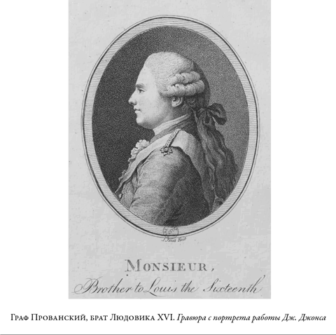 Иллюстрация к книге — Французская революция [i_030.jpg]