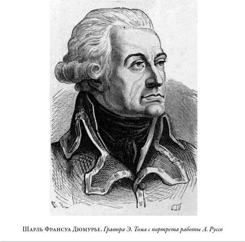 Иллюстрация к книге — Французская революция [i_032.jpg]