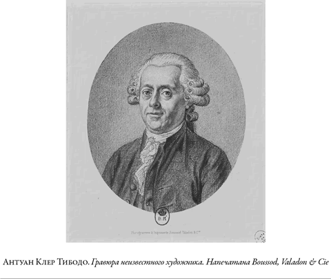 Иллюстрация к книге — Французская революция [i_045.jpg]