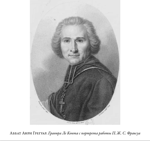 Иллюстрация к книге — Французская революция [i_048.jpg]