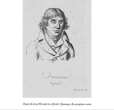 Иллюстрация к книге — Французская революция [i_055.jpg]