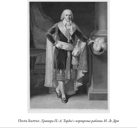 Иллюстрация к книге — Французская революция [i_057.jpg]