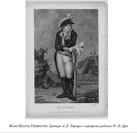 Иллюстрация к книге — Французская революция [i_065.jpg]