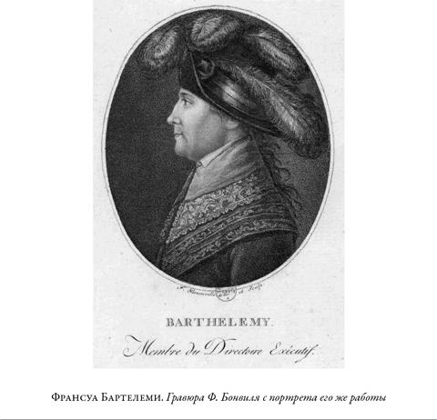 Иллюстрация к книге — Французская революция [i_068.jpg]