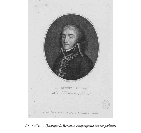 Иллюстрация к книге — Французская революция [i_069.jpg]