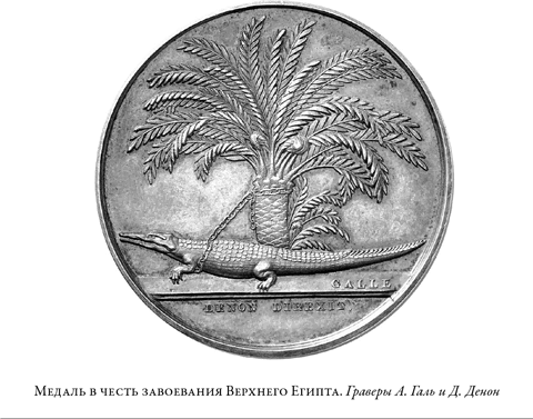 Иллюстрация к книге — Французская революция [i_072.jpg]