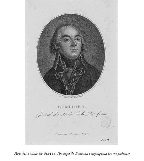 Иллюстрация к книге — Французская революция [i_073.jpg]