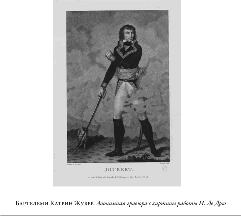 Иллюстрация к книге — Французская революция [i_079.jpg]