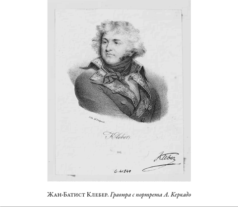 Иллюстрация к книге — Французская революция [i_081.jpg]