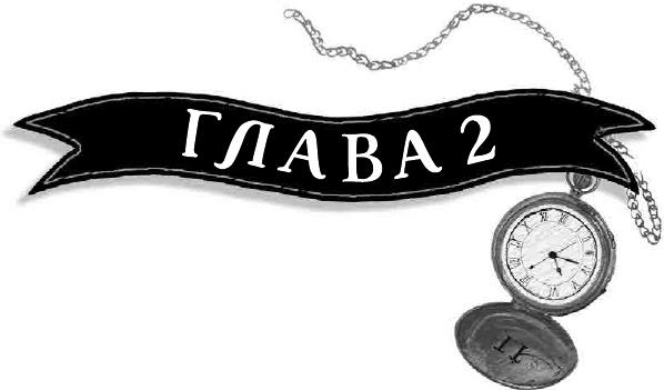 Иллюстрация к книге — Летающий цирк [i_013.jpg]