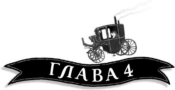 Иллюстрация к книге — Летающий цирк [i_017.jpg]