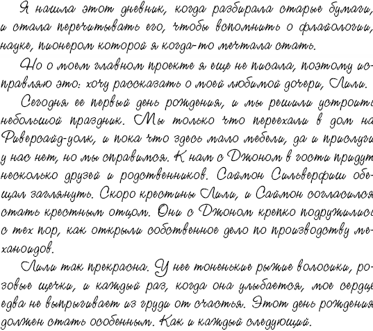 Иллюстрация к книге — Летающий цирк [i_039.jpg]