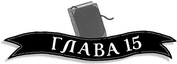 Иллюстрация к книге — Летающий цирк [i_049.jpg]