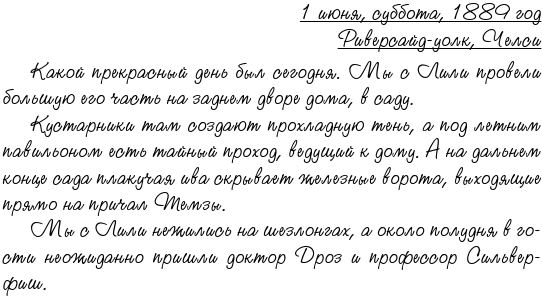 Иллюстрация к книге — Летающий цирк [i_051.jpg]