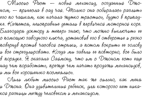 Иллюстрация к книге — Летающий цирк [i_052.jpg]