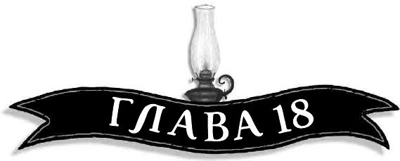 Иллюстрация к книге — Летающий цирк [i_060.jpg]