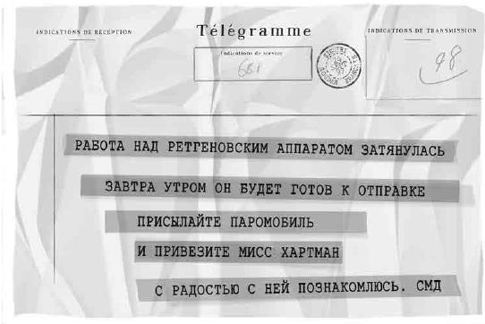 Иллюстрация к книге — Летающий цирк [i_065.jpg]