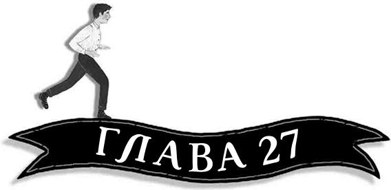 Иллюстрация к книге — Летающий цирк [i_080.jpg]