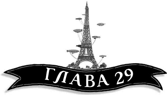 Иллюстрация к книге — Летающий цирк [i_085.jpg]