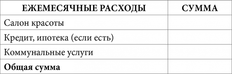 Иллюстрация к книге — Про деньги. Все секреты богатства в одной книге [img_9.jpg]