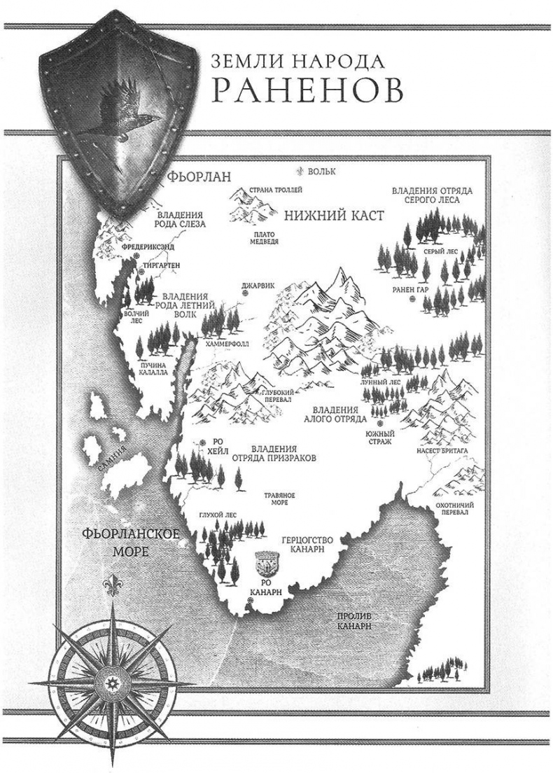 Иллюстрация к книге — Красный Принц [map1.jpg]