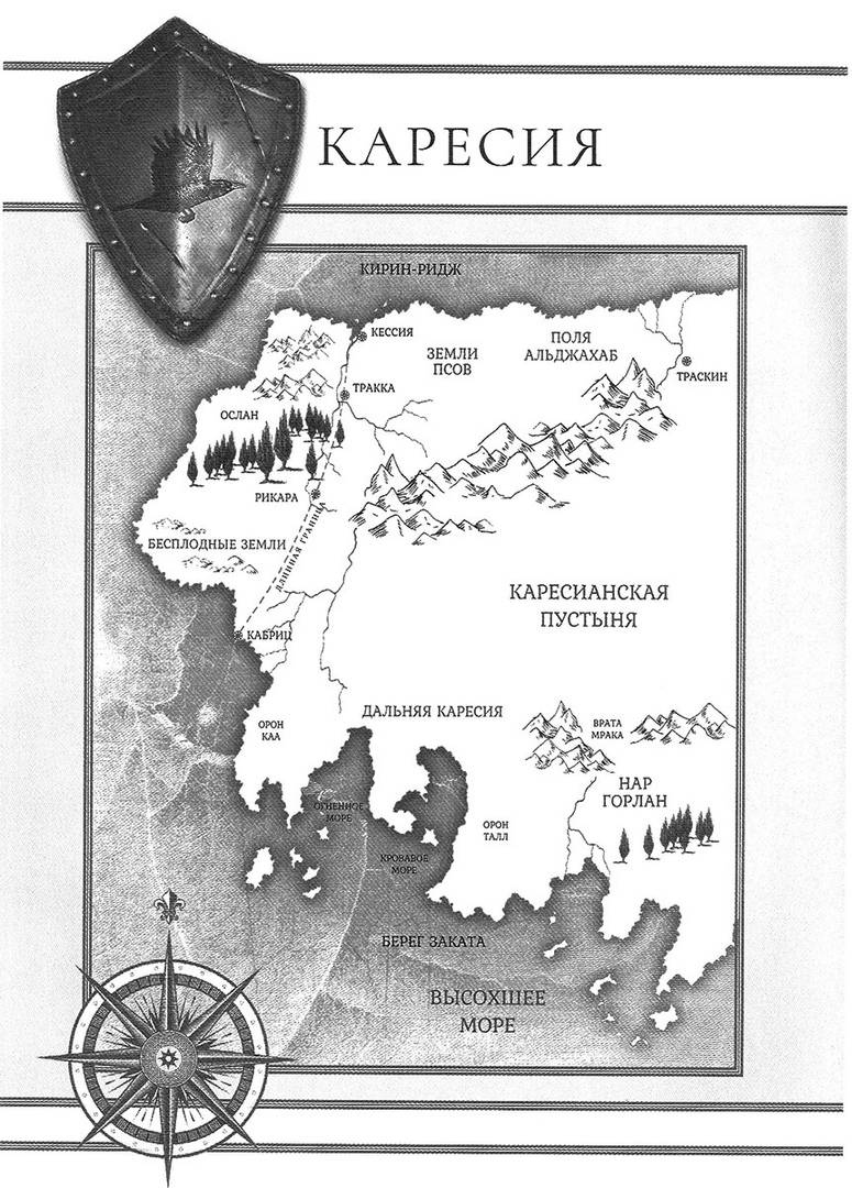 Иллюстрация к книге — Мировой Ворон [map2.jpg]
