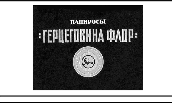 Иллюстрация к книге — Имя врага [i_008.jpg]