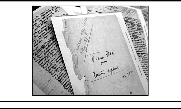 Иллюстрация к книге — Имя врага [i_010.jpg]