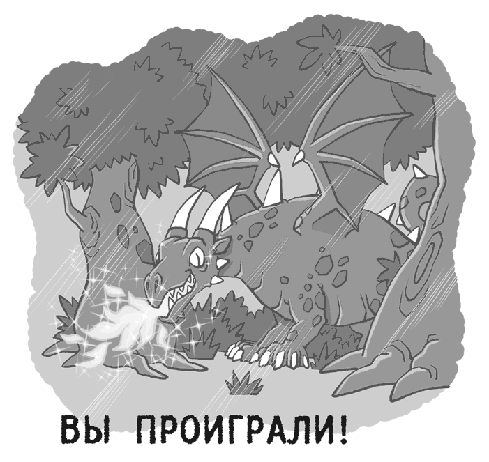 Иллюстрация к книге — Охотники за призраками. Лови волну, страшилка! [i_009.jpg]