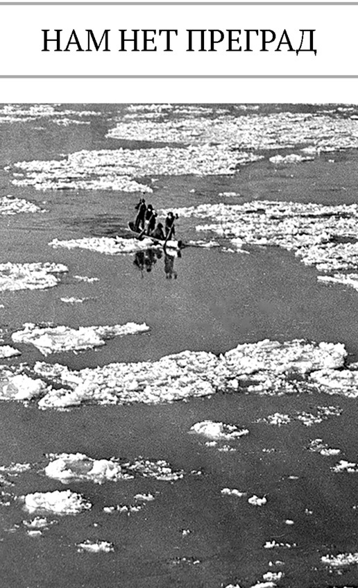 Иллюстрация к книге — Про тайгу и про охоту. Воспоминания, рекомендации, извлечения [image134_5c8a9456c65e11060052f7b6_jpg.jpg]