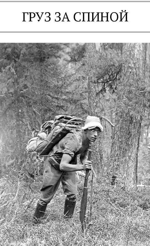 Иллюстрация к книге — Про тайгу и про охоту. Воспоминания, рекомендации, извлечения [image27_5c87f72a988ab80700412be5_jpg.jpg]