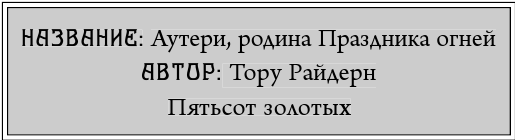 Иллюстрация к книге — Эва Эвергрин, полуволшебная ведьма [i_024.jpg]