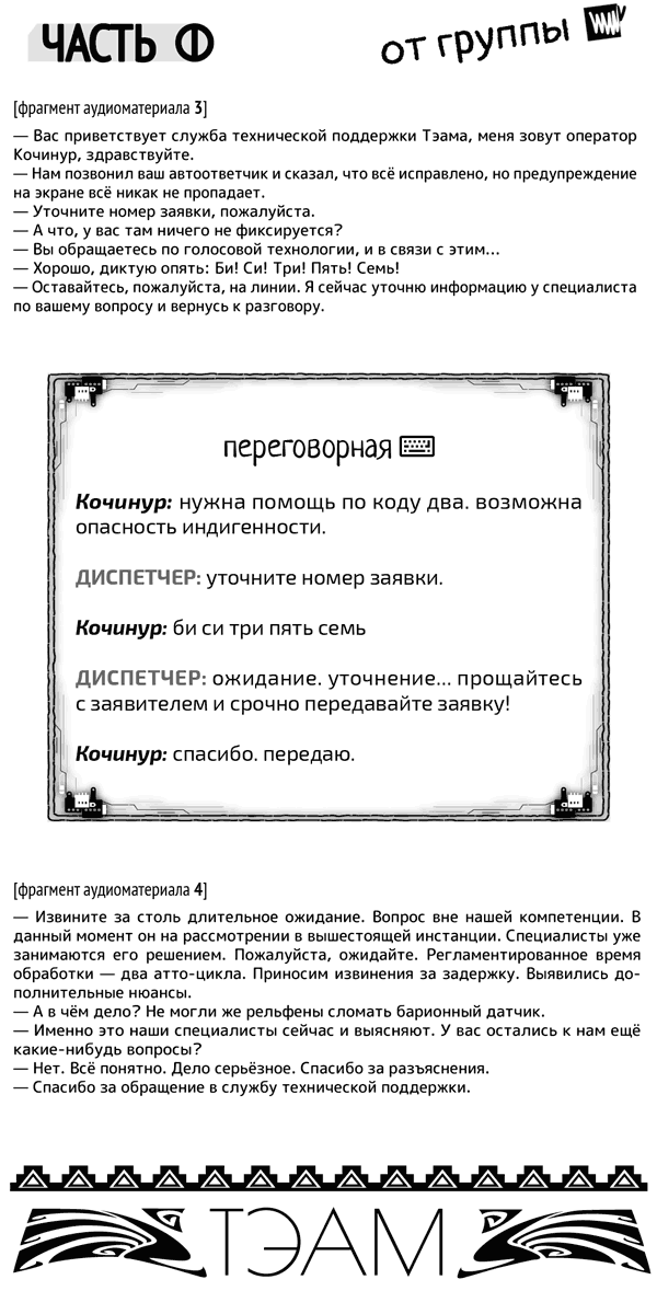 Иллюстрация к книге — Второй месяц весны – это апрель [i_083.jpg]