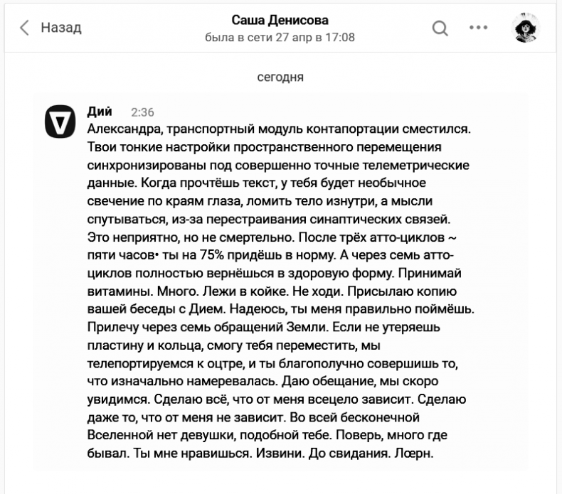 Иллюстрация к книге — Второй месяц весны – это апрель [i_090.jpg]