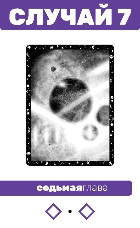 Иллюстрация к книге — Второй месяц весны – это апрель [i_117.jpg]