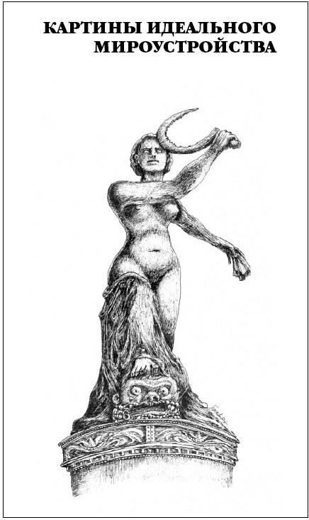 Иллюстрация к книге — Придурки [i_001.jpg]