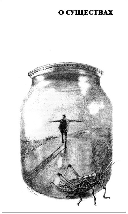 Иллюстрация к книге — Придурки [i_009.jpg]