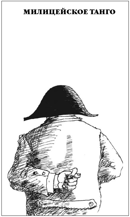 Иллюстрация к книге — Придурки [i_014.jpg]