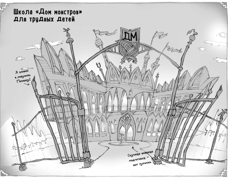 Иллюстрация к книге — Тот, кто обращает в камень [i_001.jpg]