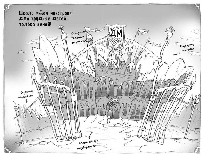 Иллюстрация к книге — Тот, кто обращает в камень [i_003.jpg]