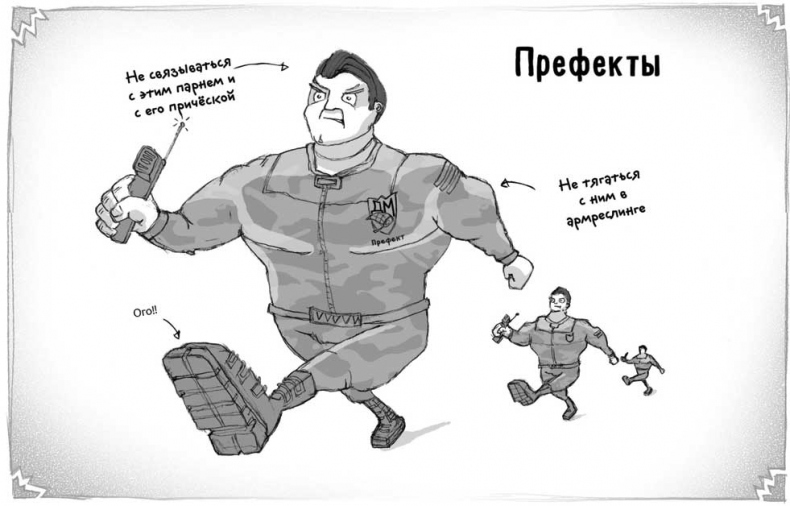 Иллюстрация к книге — Тот, кто обращает в камень [i_004.jpg]