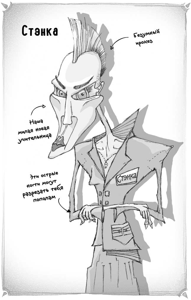 Иллюстрация к книге — Тот, кто обращает в камень [i_005.jpg]