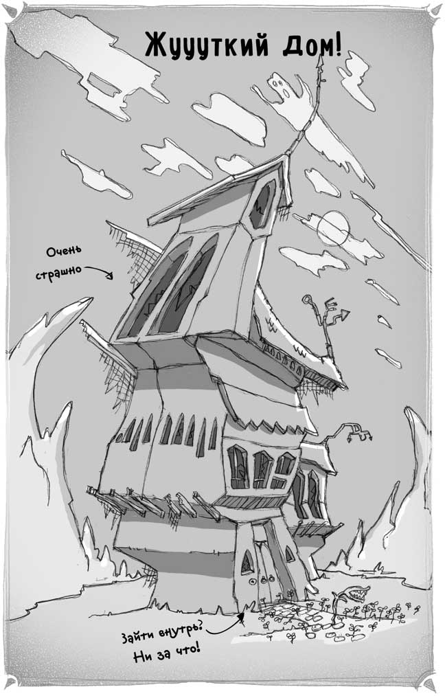 Иллюстрация к книге — Тот, кто обращает в камень [i_008.jpg]