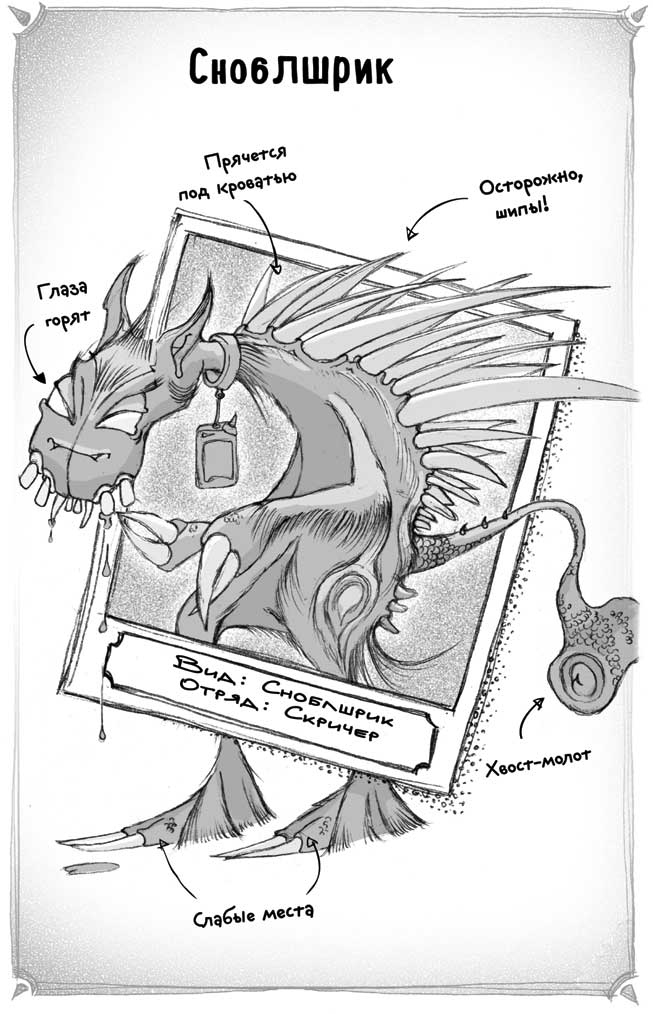 Иллюстрация к книге — Тот, кто обращает в камень [i_009.jpg]