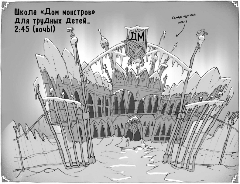 Иллюстрация к книге — Тот, кто обращает в камень [i_011.jpg]