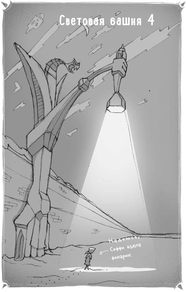 Иллюстрация к книге — Тот, кто обращает в камень [i_020.jpg]