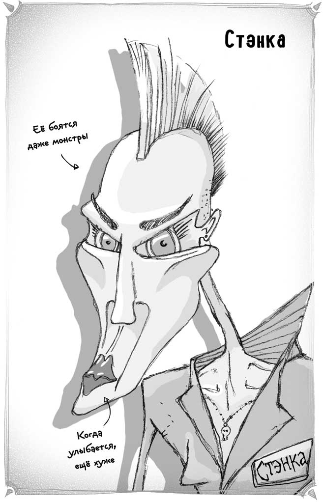 Иллюстрация к книге — Тот, кто обращает в камень [i_023.jpg]