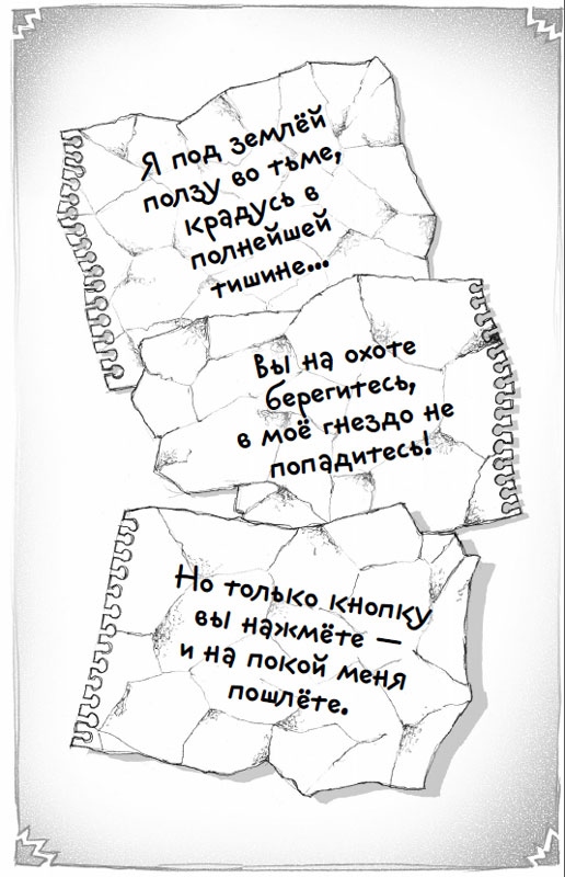 Иллюстрация к книге — Тот, кто крадётся во тьме [i_007.jpg]