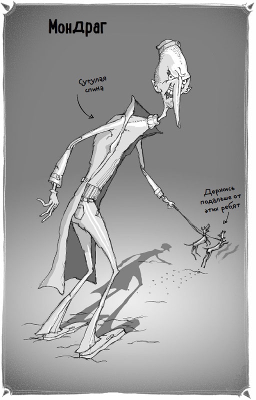 Иллюстрация к книге — Тот, кто крадётся во тьме [i_008.jpg]